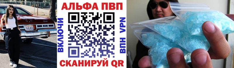 Alfa_PVP Crystall  Бологое 