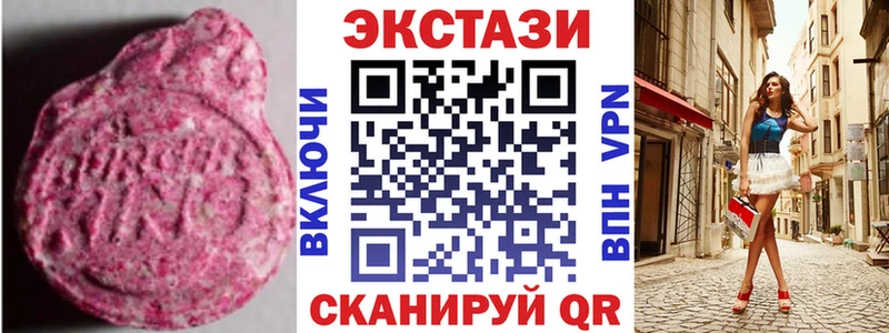 ЭКСТАЗИ 250 мг  shop Telegram  Бологое 