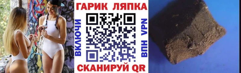 ГАШ hashish  Бологое 