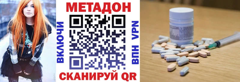 Метадон methadone  сколько стоит  Бологое 