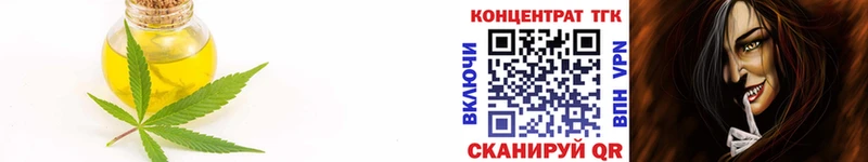цена наркотик  Бологое  ТГК концентрат 